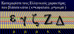 Κωδικός ασφαλείας