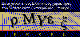 Κωδικός ασφαλείας