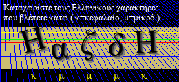 Κωδικός ασφαλείας