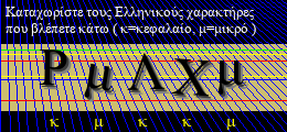 Κωδικός ασφαλείας