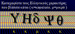 Κωδικός ασφαλείας