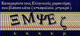 Κωδικός ασφαλείας