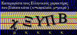 Κωδικός ασφαλείας