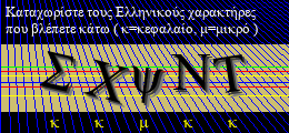 Κωδικός ασφαλείας