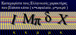 Κωδικός ασφαλείας