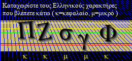 Κωδικός ασφαλείας