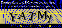 Κωδικός ασφαλείας