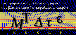 Κωδικός ασφαλείας