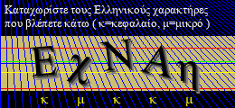 Κωδικός ασφαλείας