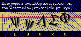 Κωδικός ασφαλείας