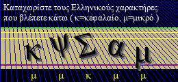 Κωδικός ασφαλείας