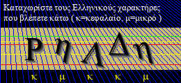 Κωδικός ασφαλείας