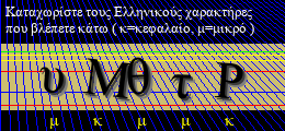 Κωδικός ασφαλείας