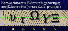 Κωδικός ασφαλείας