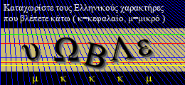 Κωδικός ασφαλείας