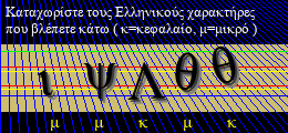 Κωδικός ασφαλείας