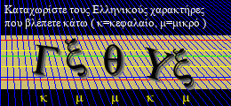 Κωδικός ασφαλείας