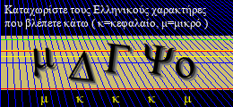 Κωδικός ασφαλείας
