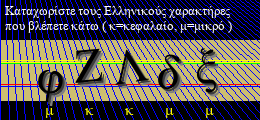 Κωδικός ασφαλείας