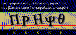 Κωδικός ασφαλείας