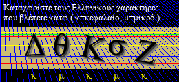Κωδικός ασφαλείας