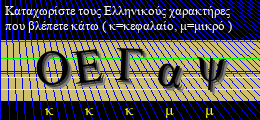 Κωδικός ασφαλείας