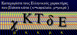 Κωδικός ασφαλείας