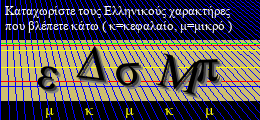 Κωδικός ασφαλείας
