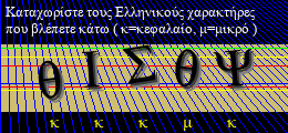 Κωδικός ασφαλείας