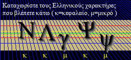 Κωδικός ασφαλείας