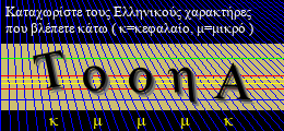 Κωδικός ασφαλείας