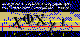 Κωδικός ασφαλείας