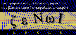 Κωδικός ασφαλείας