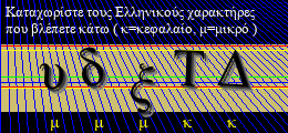 Κωδικός ασφαλείας