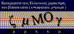 Κωδικός ασφαλείας