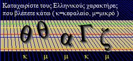 Κωδικός ασφαλείας