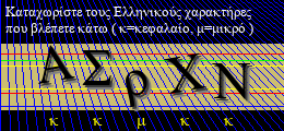 Κωδικός ασφαλείας