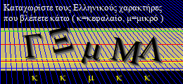 Κωδικός ασφαλείας