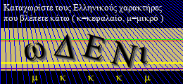Κωδικός ασφαλείας