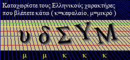 Κωδικός ασφαλείας