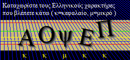 Κωδικός ασφαλείας