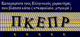 Κωδικός ασφαλείας