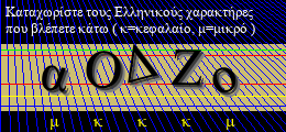 Κωδικός ασφαλείας