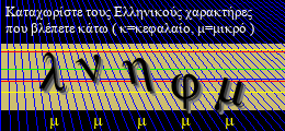 Κωδικός ασφαλείας
