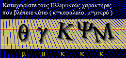 Κωδικός ασφαλείας