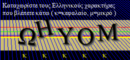 Κωδικός ασφαλείας