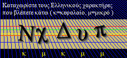 Κωδικός ασφαλείας