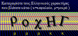 Κωδικός ασφαλείας