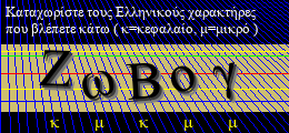 Κωδικός ασφαλείας