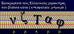 Κωδικός ασφαλείας